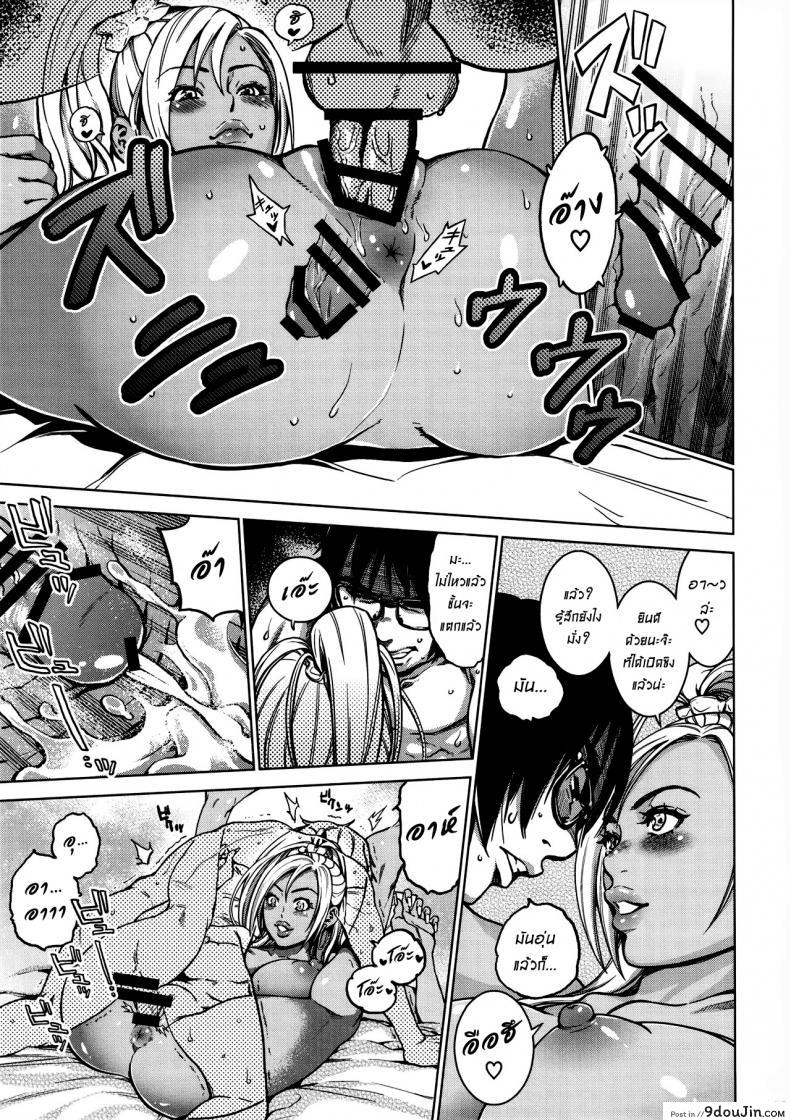 อ่านโดจิน เพื่อนเก่า [Namaikichibi (Yuchi, Kyoukei)] THE BITCHES แปลไทย หน้าที่ 12