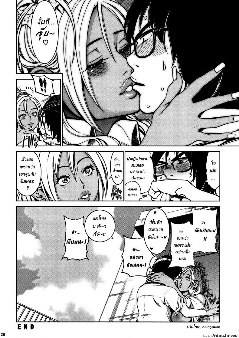 อ่านโดจิน เพื่อนเก่า [Namaikichibi (Yuchi, Kyoukei)] THE BITCHES แปลไทย หน้าที่ 27