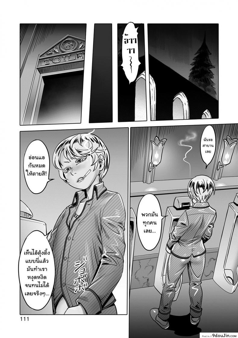 อ่านโดจิน ลงโทษสาวน้อยไม่ดี [Po-ju] Hito o Norowaba Ana Futatsu to Iu keredo… Sono 2 (Otokonoko Heaven’s Door 7) หน้าที่ 5