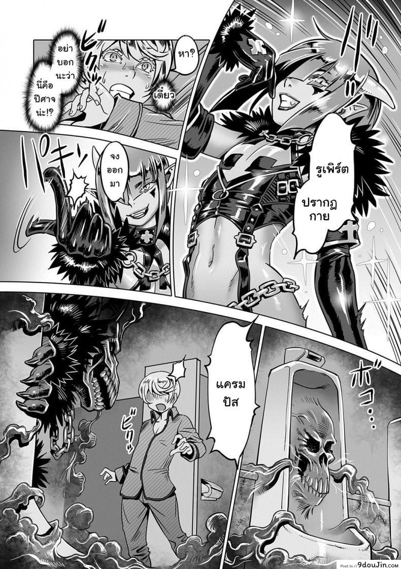 อ่านโดจิน ลงโทษสาวน้อยไม่ดี [Po-ju] Hito o Norowaba Ana Futatsu to Iu keredo… Sono 2 (Otokonoko Heaven’s Door 7) อ่านฟรี หน้าที่ 7