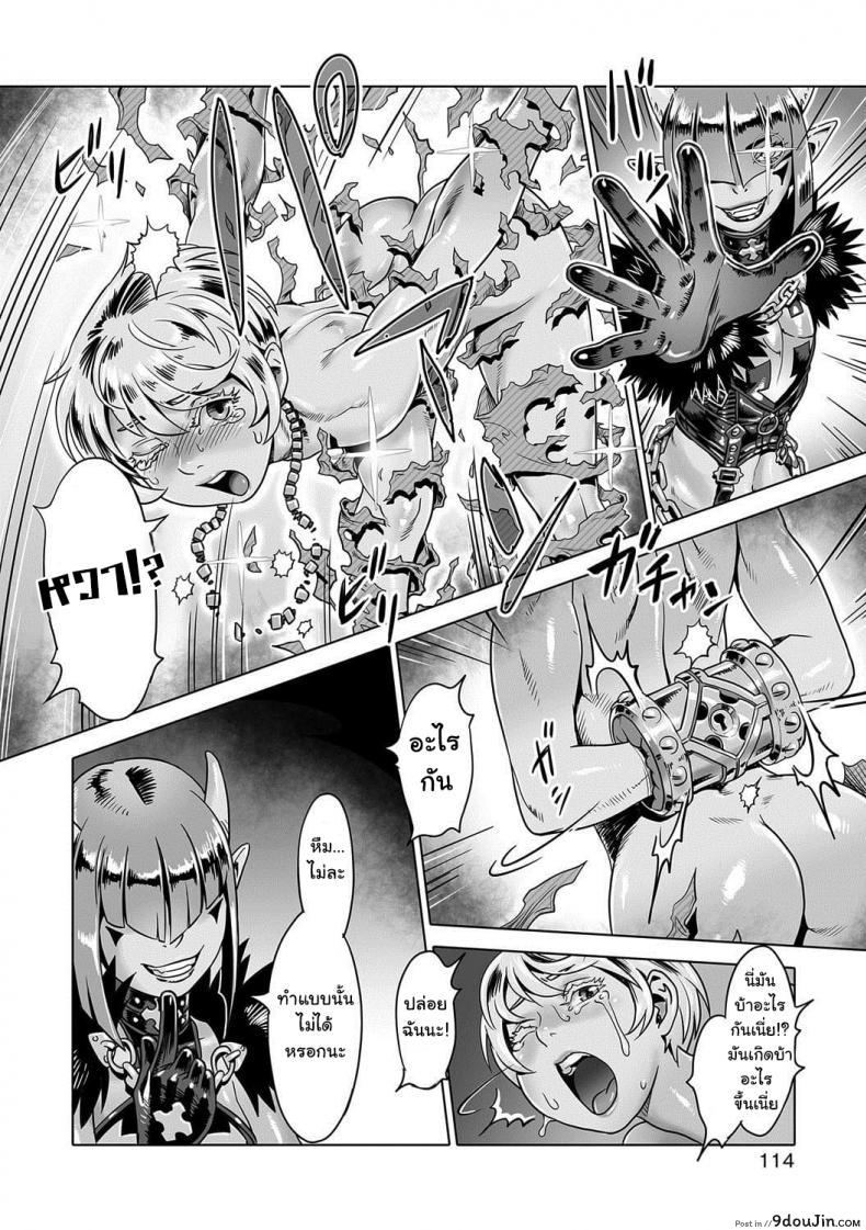 อ่านโดจิน ลงโทษสาวน้อยไม่ดี [Po-ju] Hito o Norowaba Ana Futatsu to Iu keredo… Sono 2 (Otokonoko Heaven’s Door 7) อ่านฟรี หน้าที่ 8
