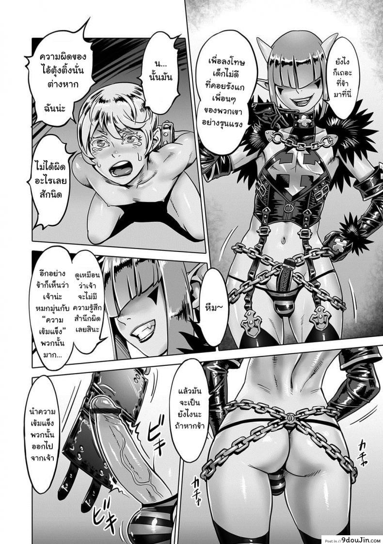 อ่านโดจิน ลงโทษสาวน้อยไม่ดี [Po-ju] Hito o Norowaba Ana Futatsu to Iu keredo… Sono 2 (Otokonoko Heaven’s Door 7) อ่านฟรี หน้าที่ 9