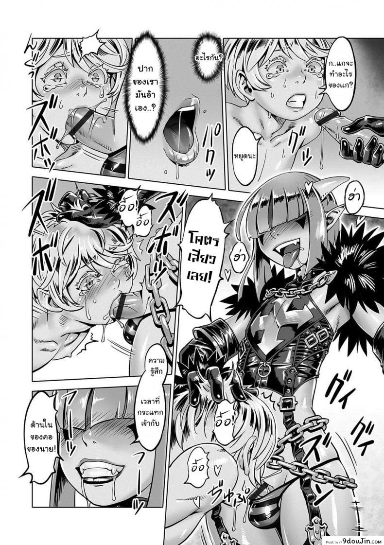 อ่านโดจิน ลงโทษสาวน้อยไม่ดี [Po-ju] Hito o Norowaba Ana Futatsu to Iu keredo… Sono 2 (Otokonoko Heaven’s Door 7) อ่านฟรี หน้าที่ 10