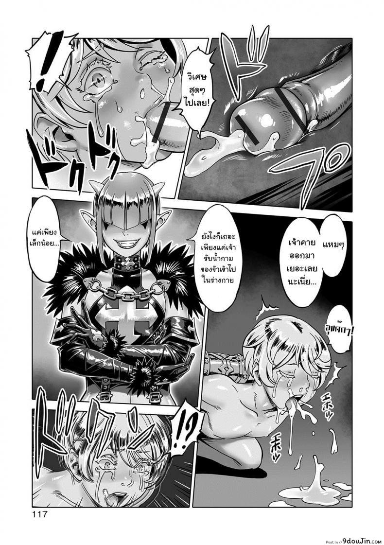 อ่านโดจิน ลงโทษสาวน้อยไม่ดี [Po-ju] Hito o Norowaba Ana Futatsu to Iu keredo… Sono 2 (Otokonoko Heaven’s Door 7) อ่านฟรี หน้าที่ 11