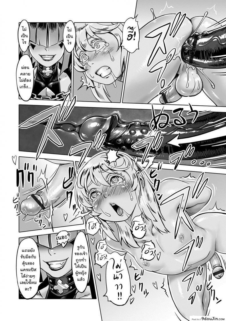 อ่านโดจิน ลงโทษสาวน้อยไม่ดี [Po-ju] Hito o Norowaba Ana Futatsu to Iu keredo… Sono 2 (Otokonoko Heaven’s Door 7) อ่านฟรี หน้าที่ 14