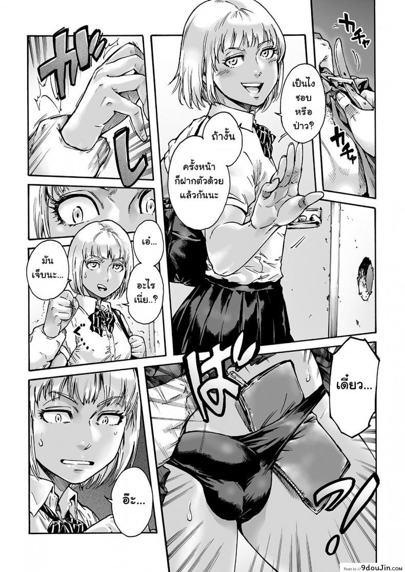 อ่านโดจิน ลงโทษที่โดนนายหลอก [Shotaian (Aian)] Onoko to. ACT 1 Kuro Gal Onoko แปลไทย หน้าที่ 8
