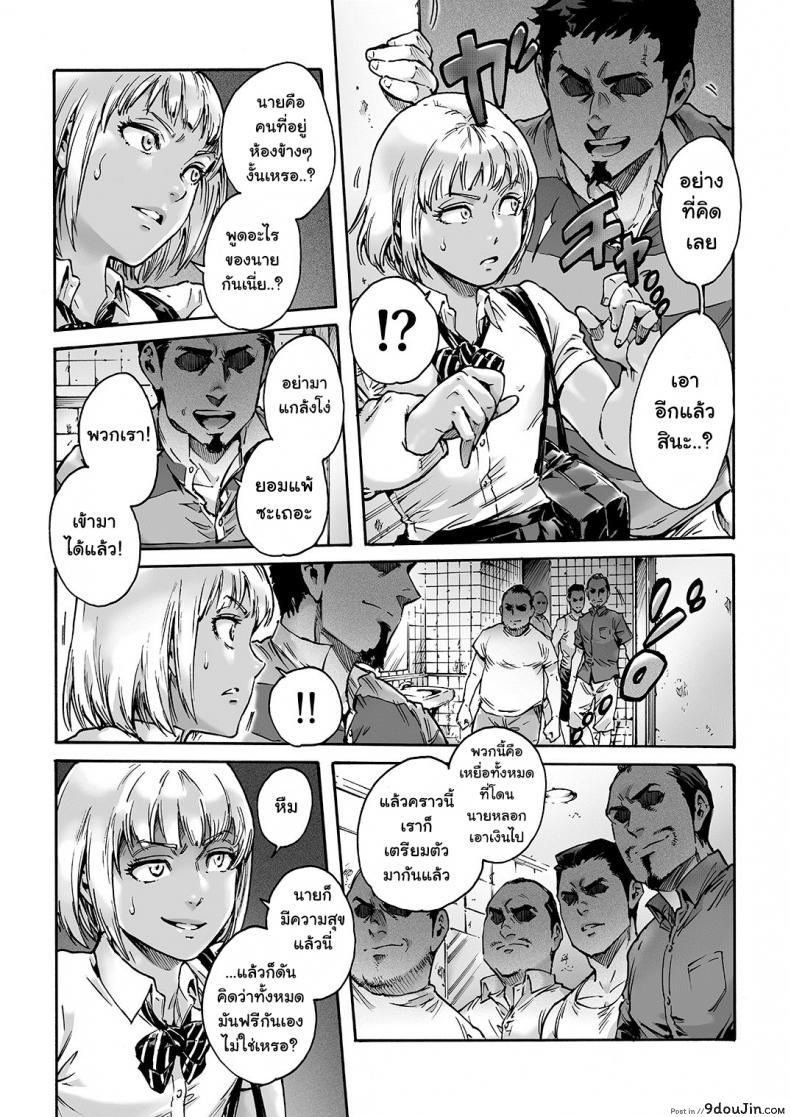 อ่านโดจิน ลงโทษที่โดนนายหลอก [Shotaian (Aian)] Onoko to. ACT 1 Kuro Gal Onoko แปลไทย หน้าที่ 9