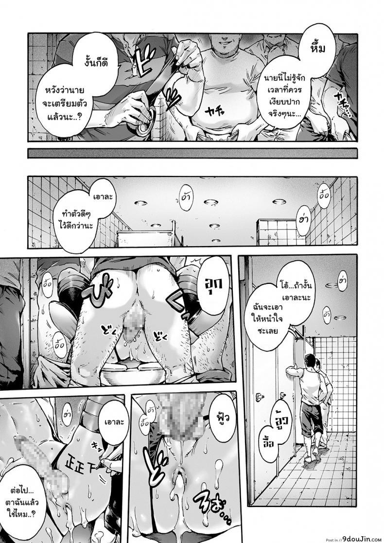 อ่านโดจิน ลงโทษที่โดนนายหลอก [Shotaian (Aian)] Onoko to. ACT 1 Kuro Gal Onoko แปลไทย หน้าที่ 10