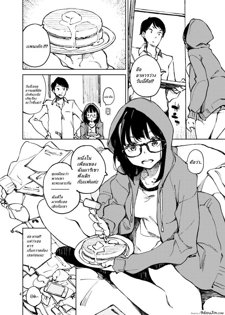 อ่านโดจิน เดือนแห่งสวรรค์ (C95) [Hannama (Serere)] 1-kagetsukan no Paradise A Month of Paradise หน้าที่ 3
