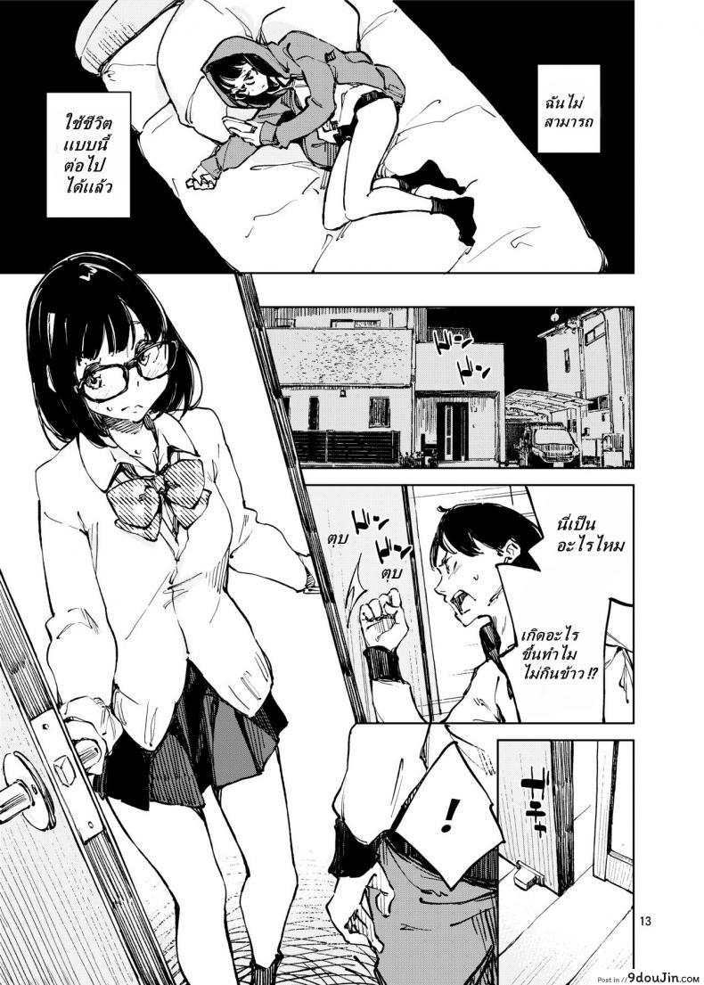 อ่านโดจิน เดือนแห่งสวรรค์ (C95) [Hannama (Serere)] 1-kagetsukan no Paradise แปลไทย หน้าที่ 12
