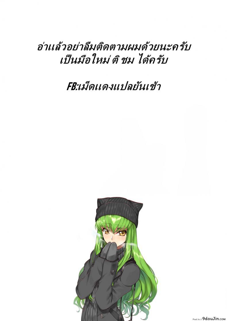 อ่านโดจิน เดือนแห่งสวรรค์ (C95) [Hannama (Serere)] 1-kagetsukan no Paradise แปลไทย หน้าที่ 20