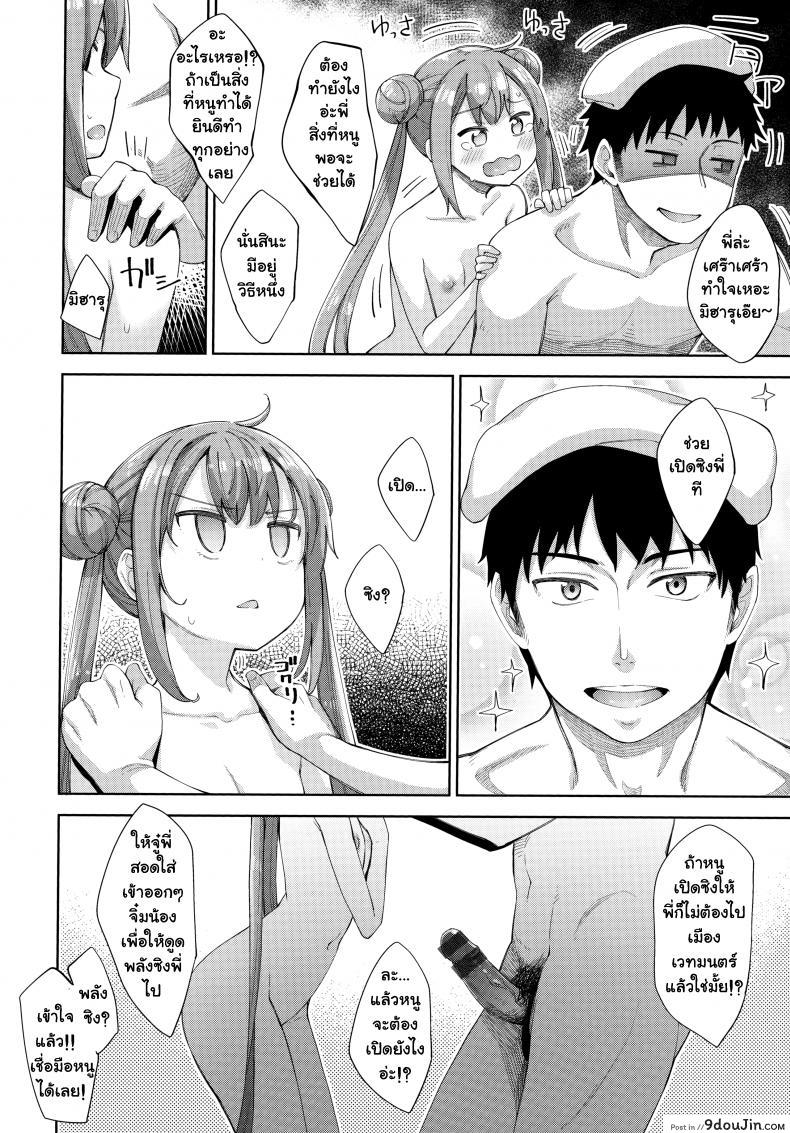 อ่านโดจิน น้องสาวติงต๊อง [Akino Sora] Aho no Ko! (Aizome) แปลไทย หน้าที่ 6