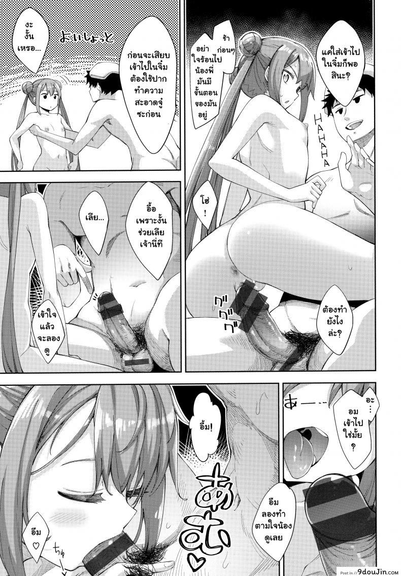 อ่านโดจิน น้องสาวติงต๊อง [Akino Sora] Aho no Ko! (Aizome) แปลไทย หน้าที่ 7