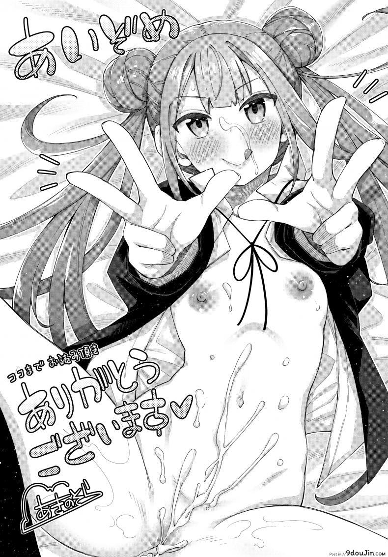 อ่านโดจิน น้องสาวติงต๊อง [Akino Sora] Aho no Ko! (Aizome) แปลไทย หน้าที่ 17
