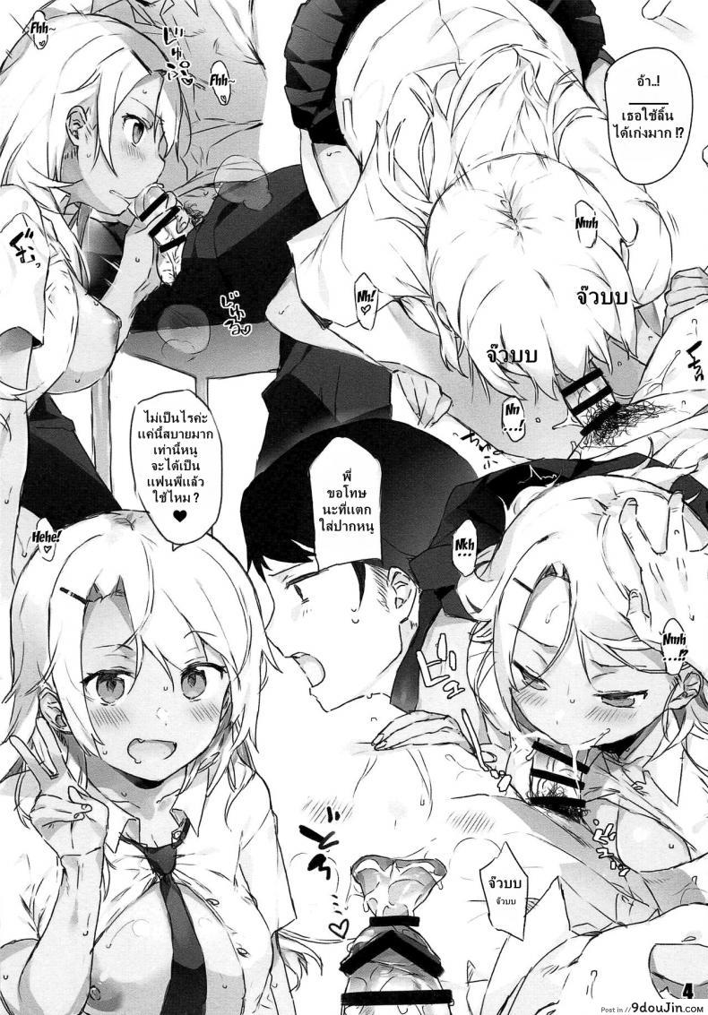 อ่านโดจิน รุ่นพี่ที่รัก (C94) [7-Ban no Okimono (Heigani)] H na Joshikousei Tsume 3 [English] หน้าที่ 5