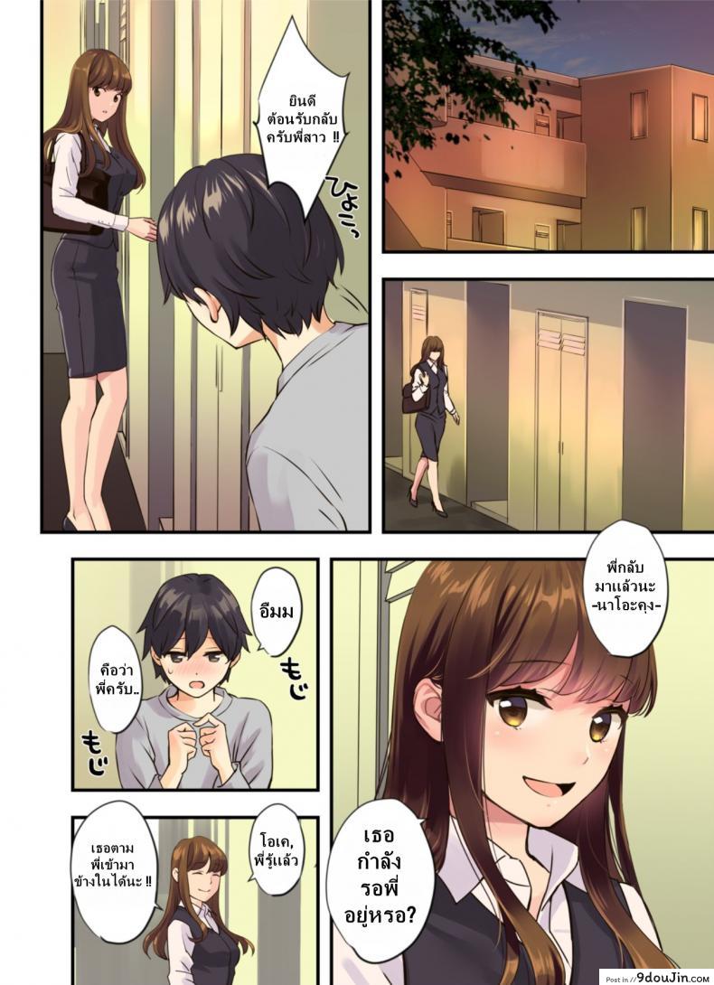 อ่านโดจิน พี่สาวข้างห้อง [Oshima Aki] Boku no Tonari no Onee-chan My Next Door Onee-chan หน้าที่ 2
