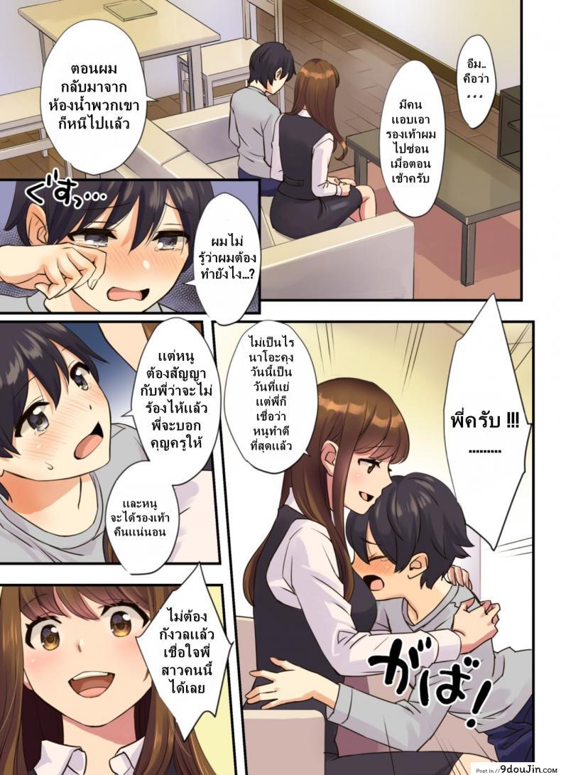 อ่านโดจิน พี่สาวข้างห้อง [Oshima Aki] Boku no Tonari no Onee-chan My Next Door Onee-chan หน้าที่ 3