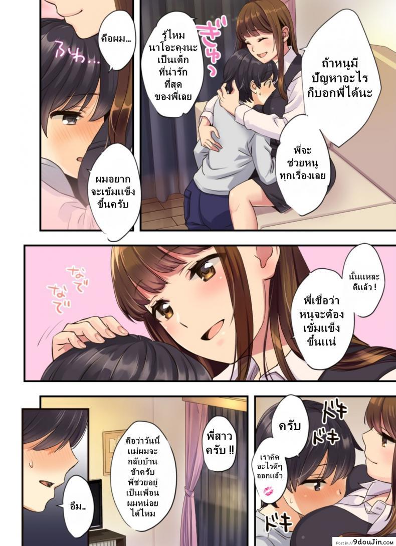 อ่านโดจิน พี่สาวข้างห้อง [Oshima Aki] Boku no Tonari no Onee-chan My Next Door Onee-chan หน้าที่ 4