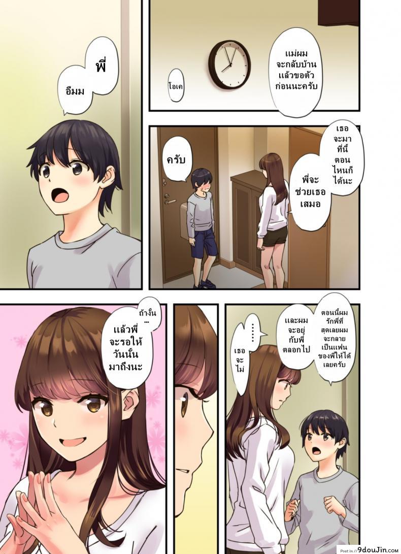 อ่านโดจิน พี่สาวข้างห้อง [Oshima Aki] Boku no Tonari no Oneechan อ่านฟรี หน้าที่ 21