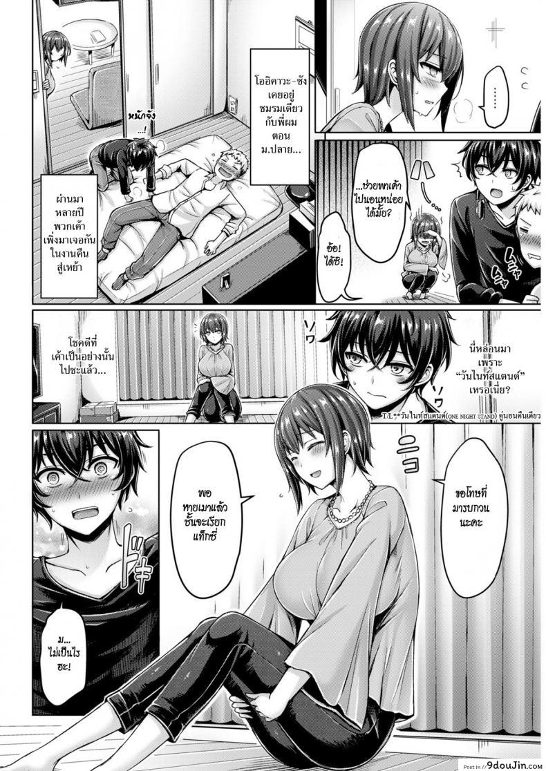 อ่านโดจิน แฟนคืนเดียว [Okumoto Yuta] One-Night Wolf หน้าที่ 2