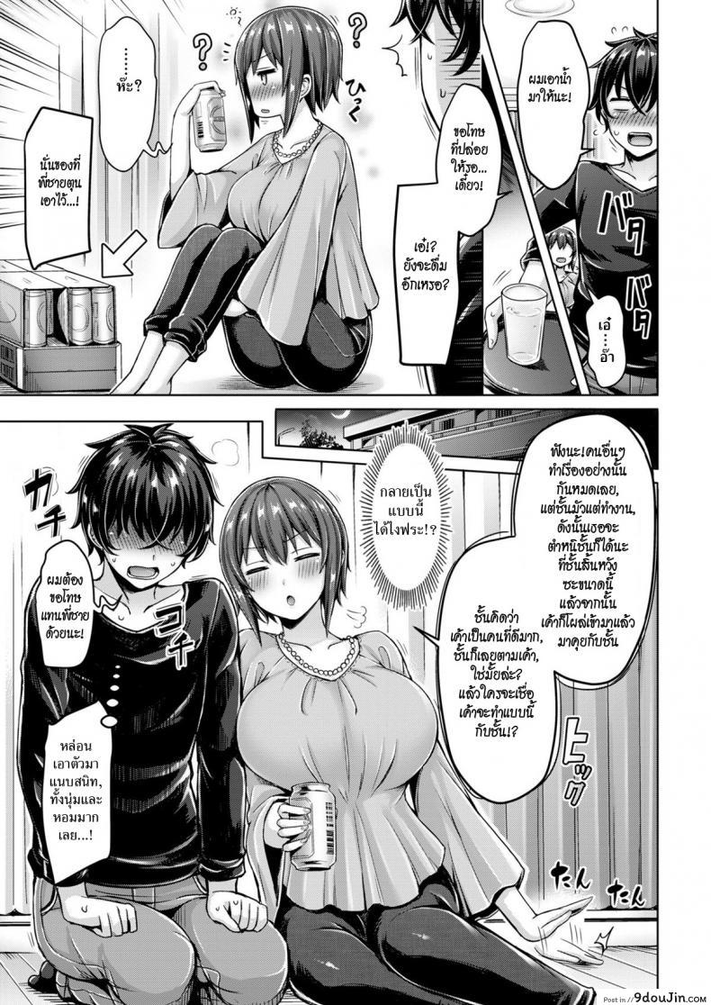 อ่านโดจิน แฟนคืนเดียว [Okumoto Yuta] One-Night Wolf หน้าที่ 3