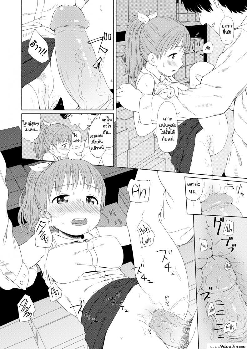 อ่านโดจิน Nana-san’s Height Comparison [Aratagawa Nikei] ซื้อดอกไม้ไหมคะ แปลไทย หน้าที่ 10