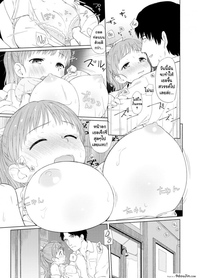 อ่านโดจิน Nana-san’s Height Comparison [Aratagawa Nikei] ซื้อดอกไม้ไหมคะ แปลไทย หน้าที่ 11
