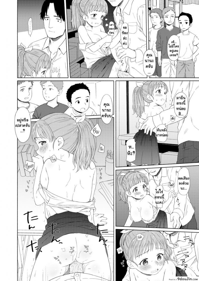 อ่านโดจิน Nana-san’s Height Comparison [Aratagawa Nikei] ซื้อดอกไม้ไหมคะ แปลไทย หน้าที่ 12