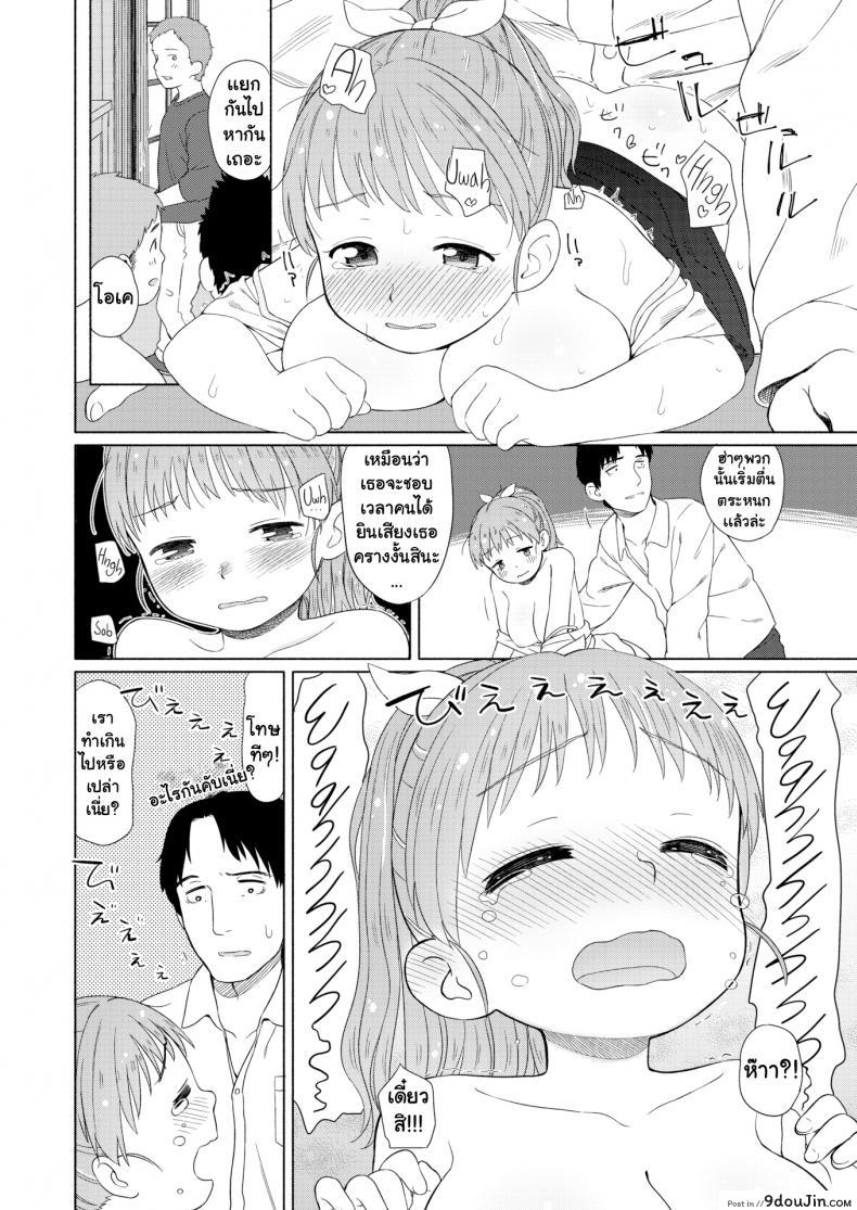 อ่านโดจิน Nana-san’s Height Comparison [Aratagawa Nikei] ซื้อดอกไม้ไหมคะ แปลไทย หน้าที่ 14