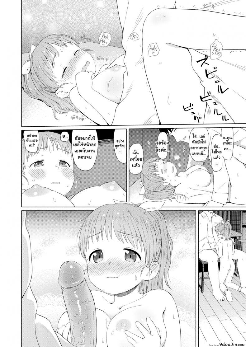 อ่านโดจิน Nana-san’s Height Comparison [Aratagawa Nikei] ซื้อดอกไม้ไหมคะ แปลไทย หน้าที่ 18
