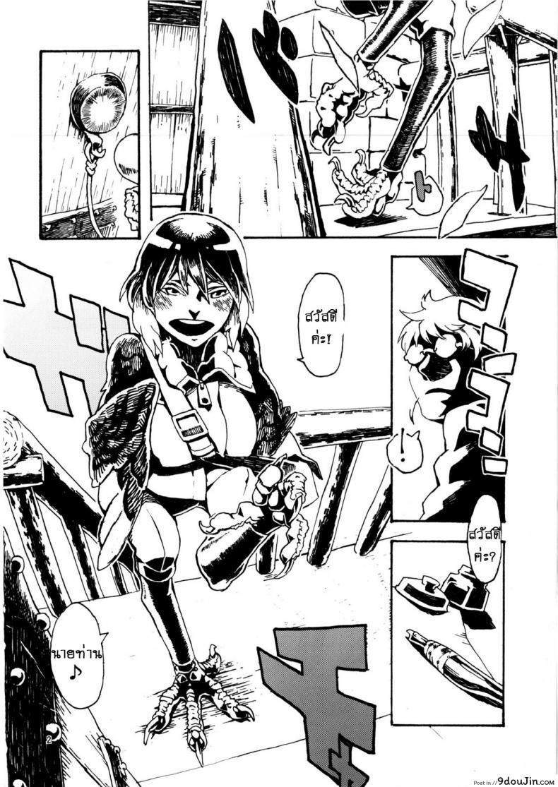 อ่านโดจิน พิราบสื่อรัก (COMITIA103) [Niku Drill (Toumasu)] Jingai Shunman 6 หน้าที่ 3