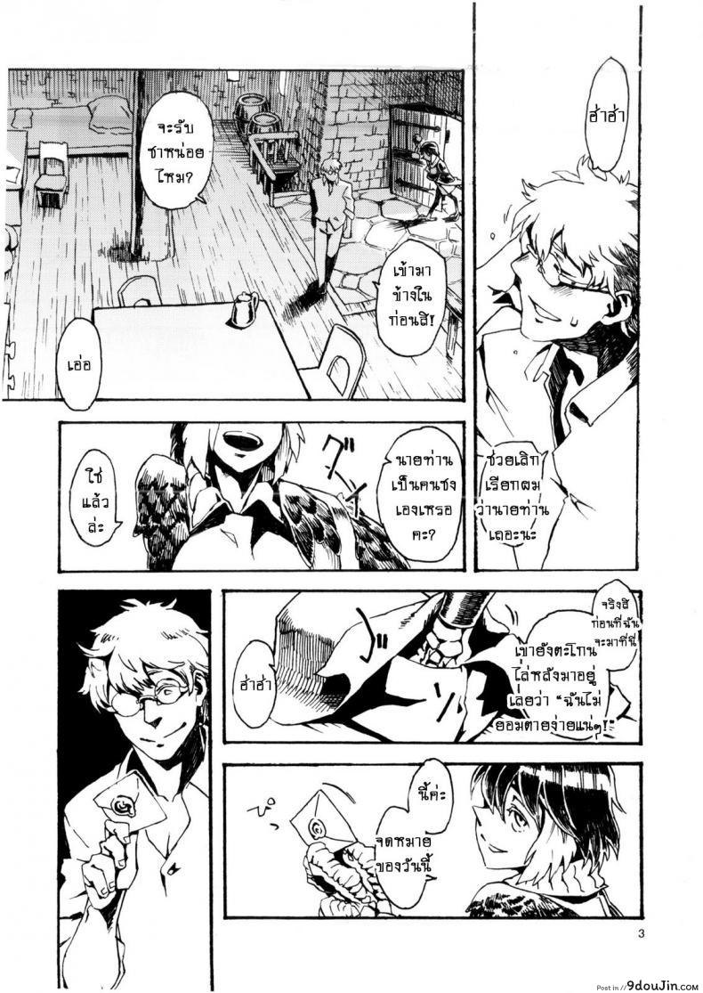 อ่านโดจิน พิราบสื่อรัก (COMITIA103) [Niku Drill (Toumasu)] Jingai Shunman 6 อ่านฟรี หน้าที่ 4