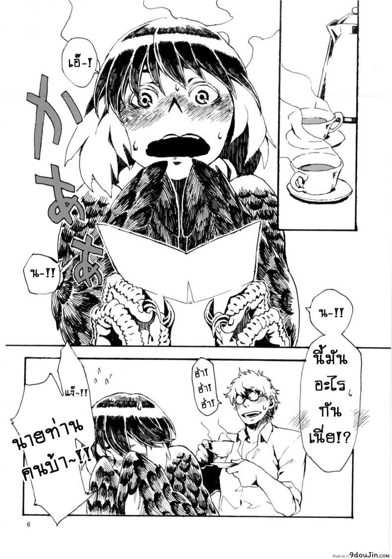อ่านโดจิน พิราบสื่อรัก (COMITIA103) [Niku Drill (Toumasu)] Jingai Shunman 6 อ่านฟรี หน้าที่ 7