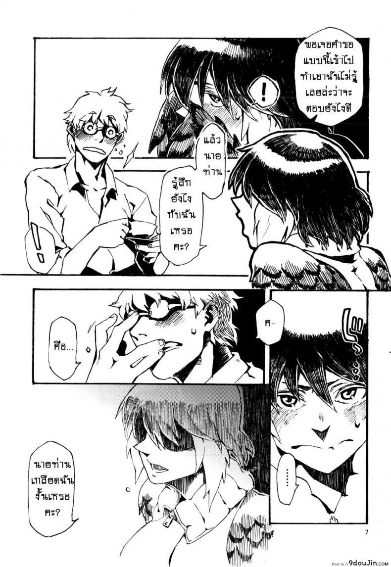 อ่านโดจิน พิราบสื่อรัก (COMITIA103) [Niku Drill (Toumasu)] Jingai Shunman 6 อ่านฟรี หน้าที่ 8