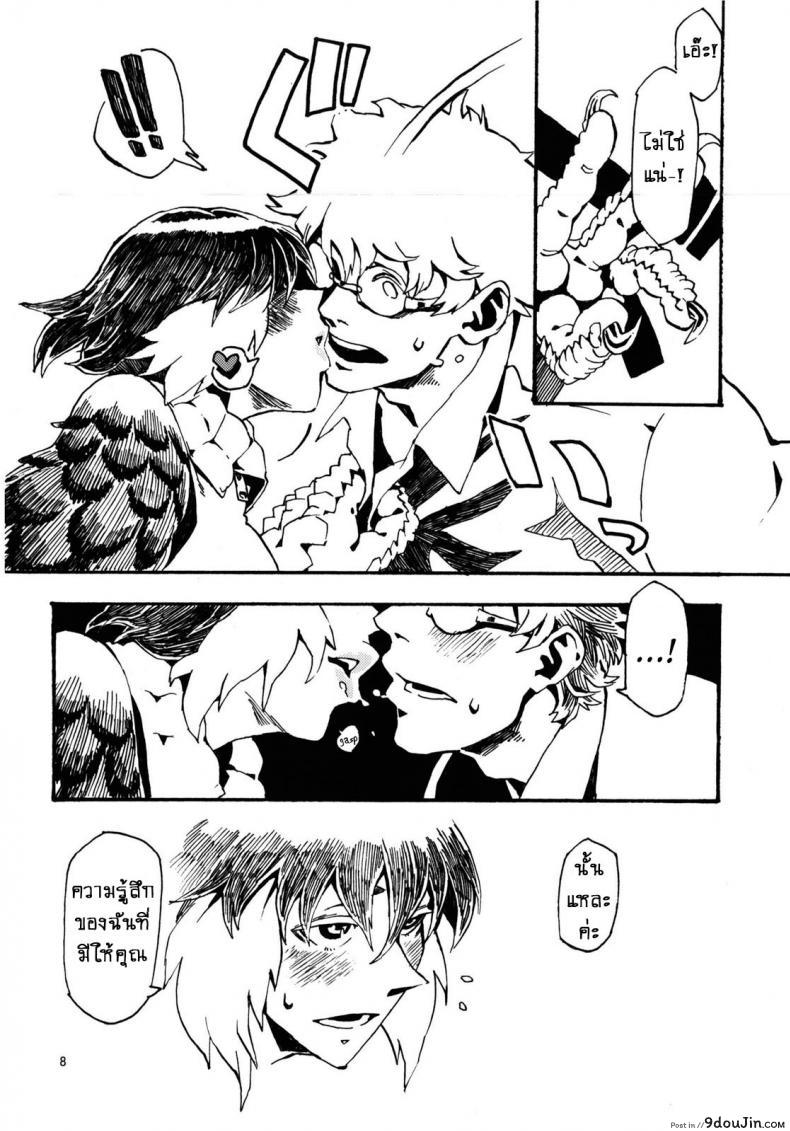 อ่านโดจิน พิราบสื่อรัก (COMITIA103) [Niku Drill (Toumasu)] Jingai Shunman 6 อ่านฟรี หน้าที่ 9