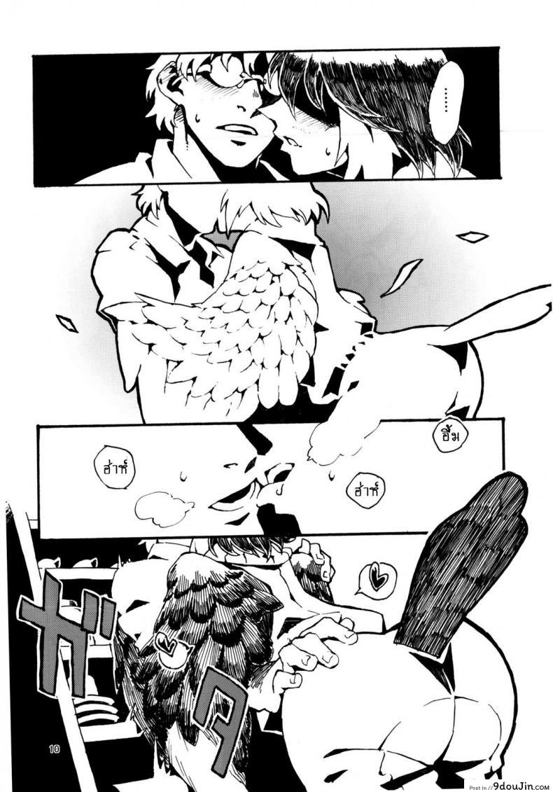 อ่านโดจิน พิราบสื่อรัก (COMITIA103) [Niku Drill (Toumasu)] Jingai Shunman 6 อ่านฟรี หน้าที่ 11