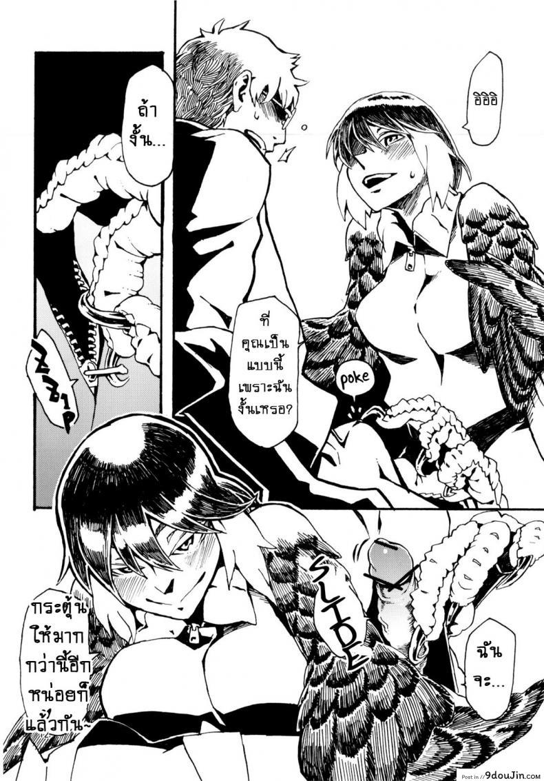 อ่านโดจิน พิราบสื่อรัก (COMITIA103) [Niku Drill (Toumasu)] Jingai Shunman 6 อ่านฟรี หน้าที่ 13