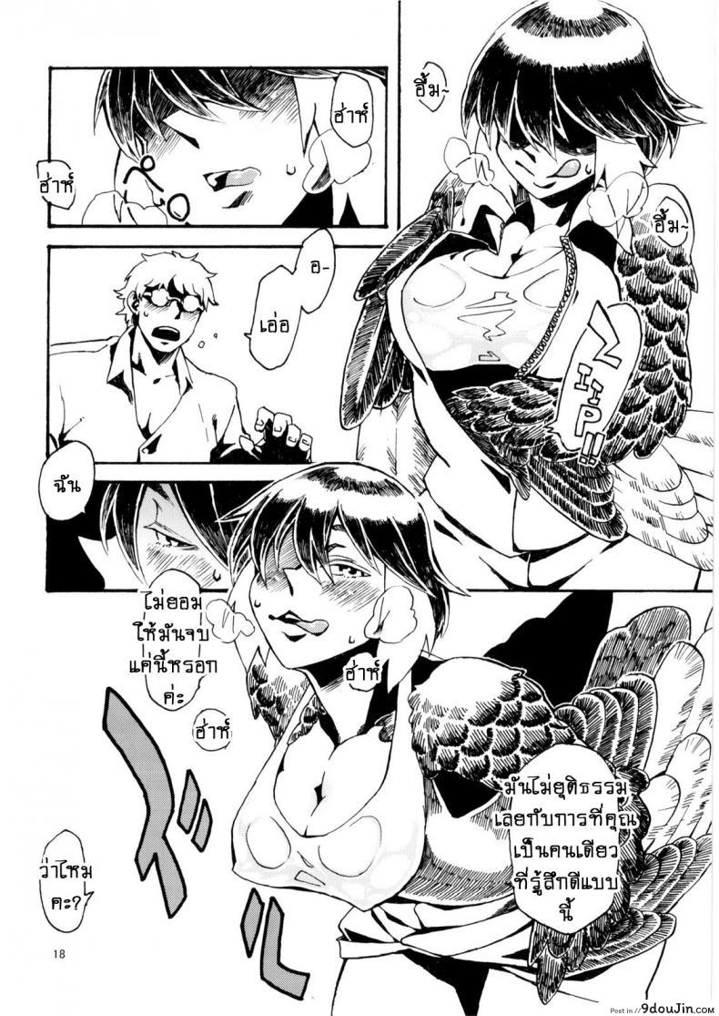 อ่านโดจิน พิราบสื่อรัก (COMITIA103) [Niku Drill (Toumasu)] Jingai Shunman 6 อ่านฟรี หน้าที่ 19
