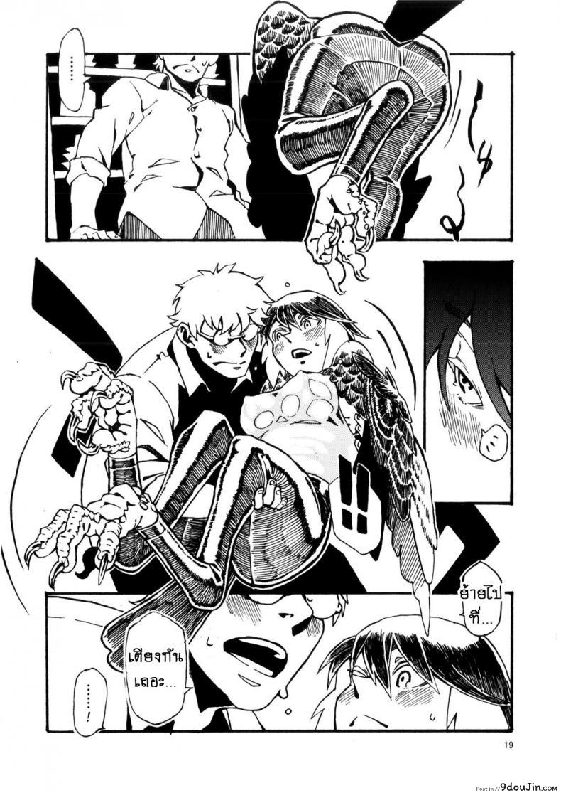 อ่านโดจิน พิราบสื่อรัก (COMITIA103) [Niku Drill (Toumasu)] Jingai Shunman 6 อ่านฟรี หน้าที่ 20