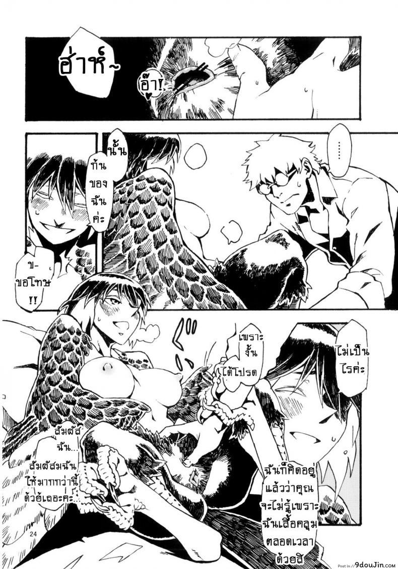 อ่านโดจิน พิราบสื่อรัก (COMITIA103) [Niku Drill (Toumasu)] Jingai Shunman 6 อ่านฟรี หน้าที่ 25