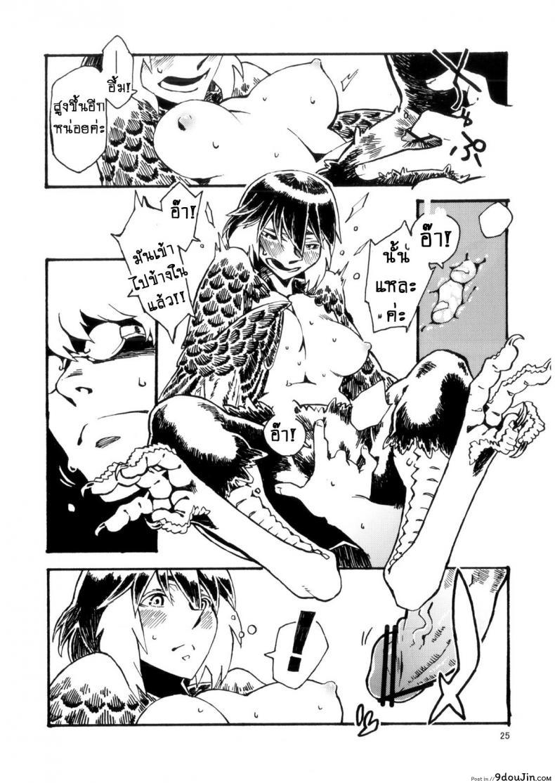 อ่านโดจิน พิราบสื่อรัก (COMITIA103) [Niku Drill (Toumasu)] Jingai Shunman 6 อ่านฟรี หน้าที่ 26