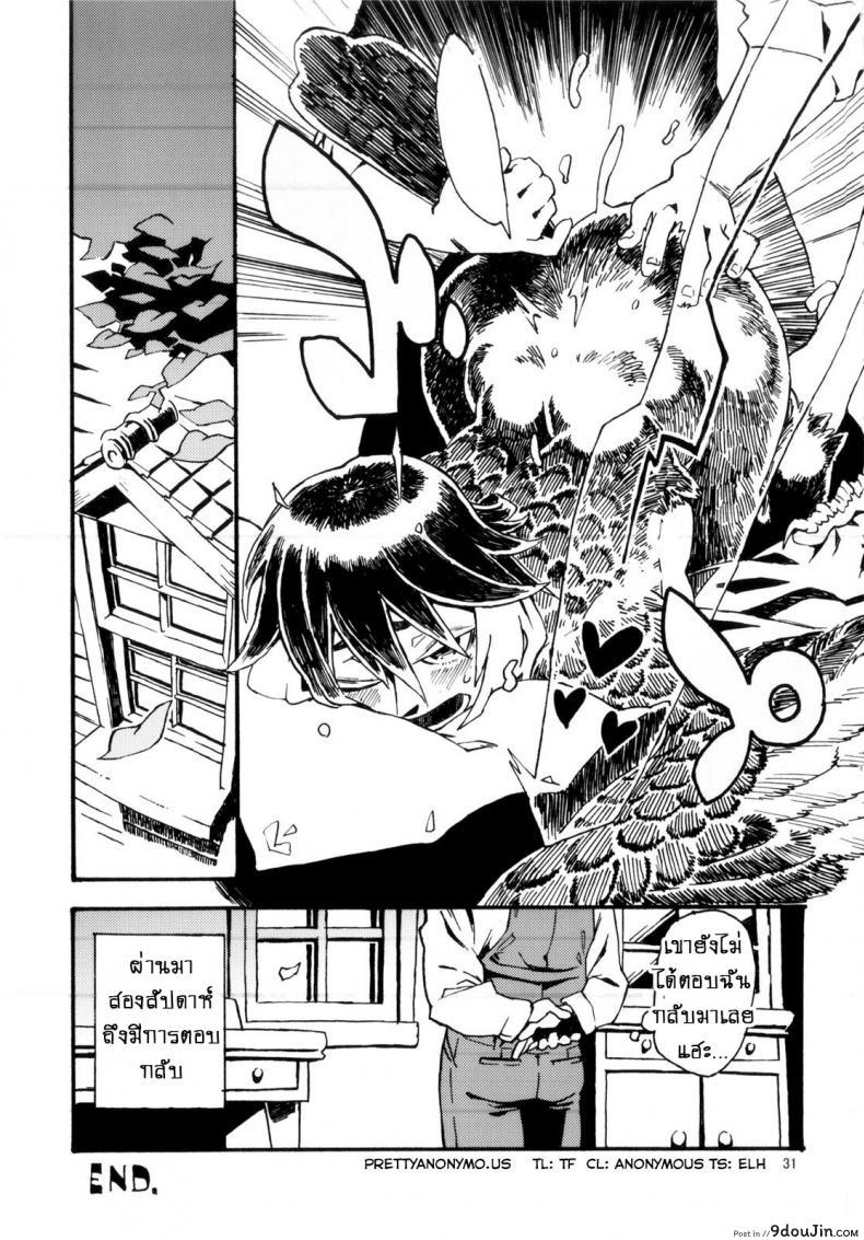 อ่านโดจิน พิราบสื่อรัก (COMITIA103) [Niku Drill (Toumasu)] Jingai Shunman 6 อ่านฟรี หน้าที่ 32