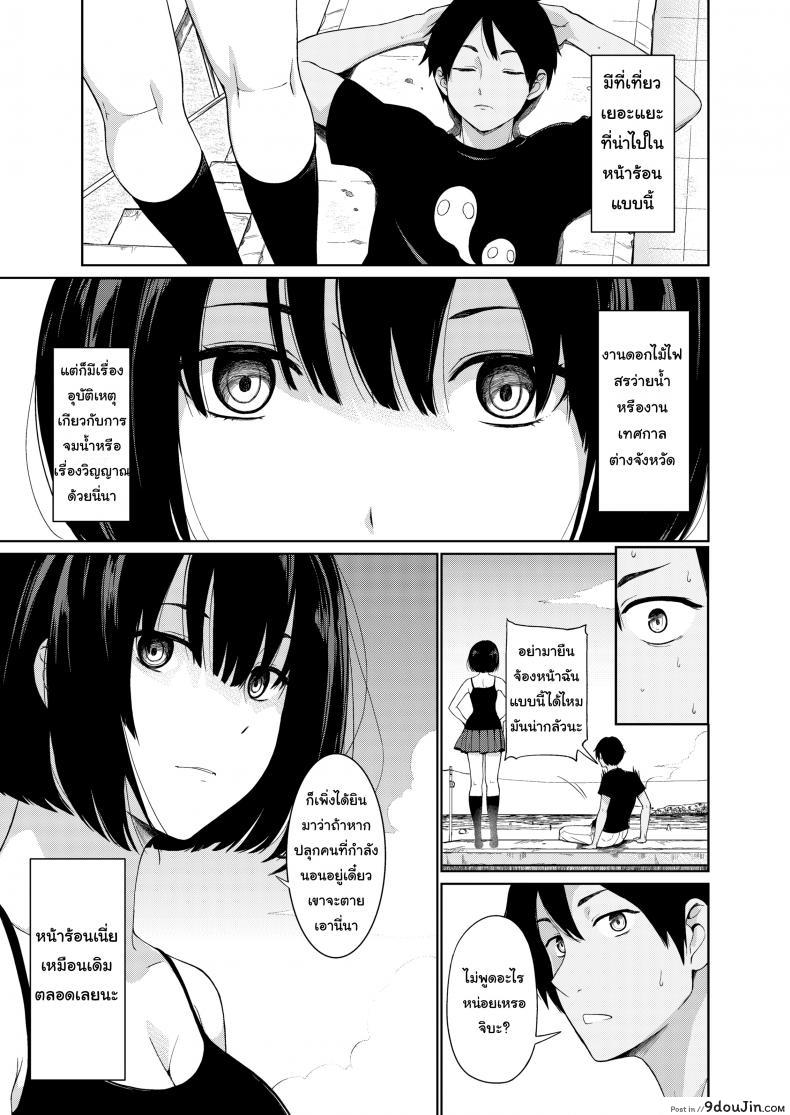 อ่านโดจิน หน้าร้อนกับเพื่อนผี [Watanuki Ron] Summer Jiba หน้าที่ 2