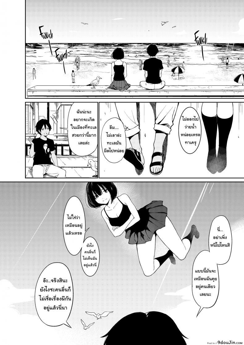 อ่านโดจิน หน้าร้อนกับเพื่อนผี [Watanuki Ron] Summer Jiba หน้าที่ 3