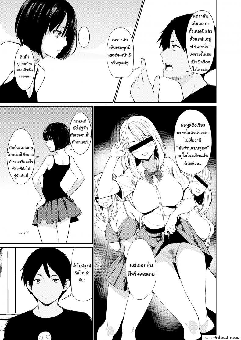 อ่านโดจิน หน้าร้อนกับเพื่อนผี [Watanuki Ron] Summer Jiba หน้าที่ 4