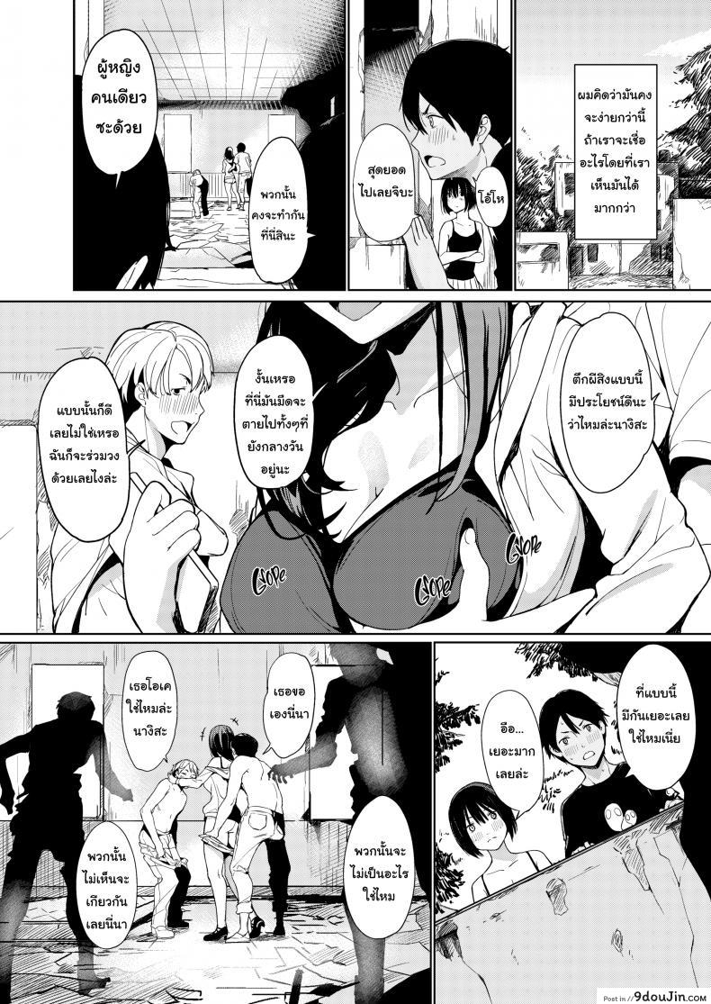 อ่านโดจิน หน้าร้อนกับเพื่อนผี [Watanuki Ron] Summer Jiba หน้าที่ 5