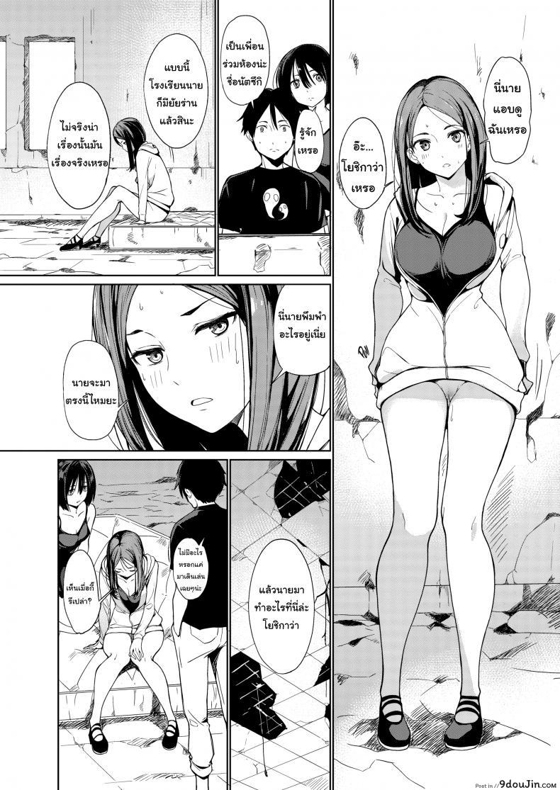 อ่านโดจิน หน้าร้อนกับเพื่อนผี [Watanuki Ron] Summer Jiba แปลไทย หน้าที่ 7