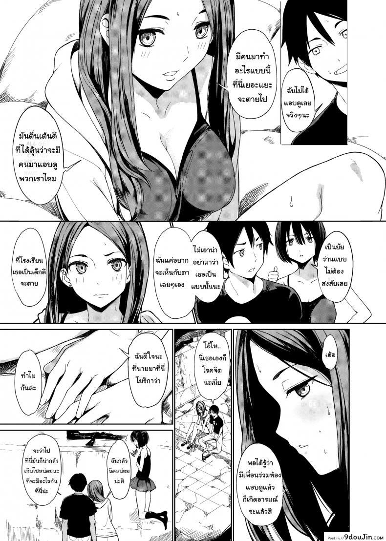 อ่านโดจิน หน้าร้อนกับเพื่อนผี [Watanuki Ron] Summer Jiba แปลไทย หน้าที่ 8