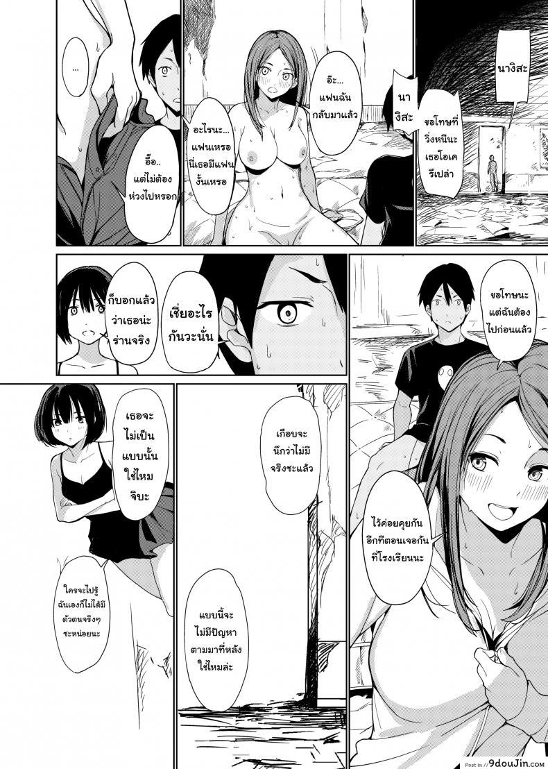 อ่านโดจิน หน้าร้อนกับเพื่อนผี [Watanuki Ron] Summer Jiba แปลไทย หน้าที่ 19