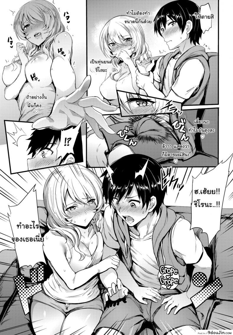 อ่านโดจิน พี่ซ่าน้องแสบ [Puyocha] Trick Sister หน้าที่ 5